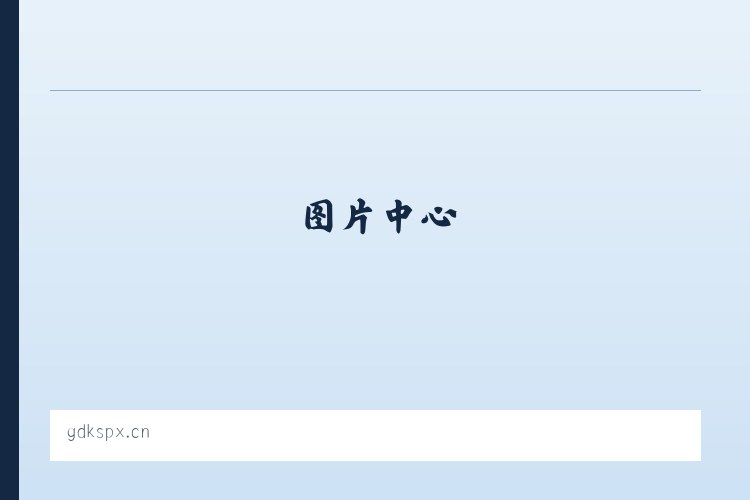 深圳市光明新区百城开锁店 列表图