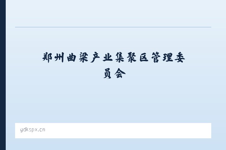 江夏经济开发区大桥现代产业园 - 深圳市光明新区百城开锁店 列表图